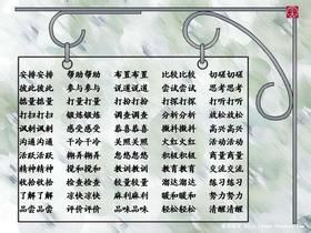 ABAB式的成語 ABAB式的成語