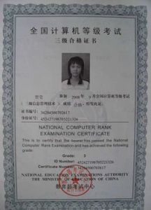 三級信息管理技術 三級信息管理技術