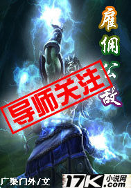 僱傭公敵 僱傭公敵