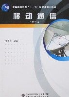 《移動通信》