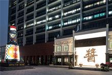 空間印象作品-中山廚邦醬油博物館