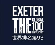 進入世界百強紀念海報