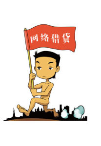 網路借貸 網路借貸