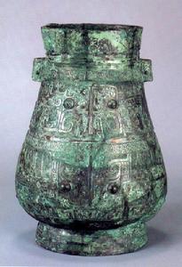 商代先壺 商代先壺