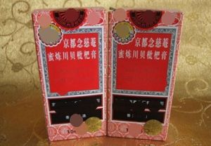 京都念慈菴蜜煉川貝枇杷膏 京都念慈菴蜜煉川貝枇杷膏