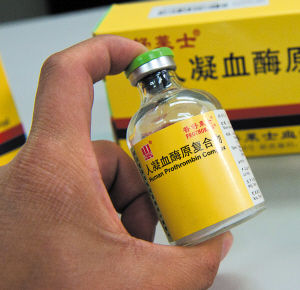 乙型血友病 乙型血友病