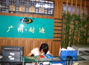 廣州耐迪地坪塗料,辦公室