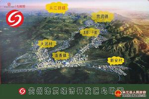 貴州洛貫經濟開發區 貴州洛貫經濟開發區