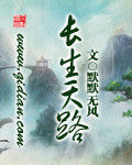 長生天路 長生天路