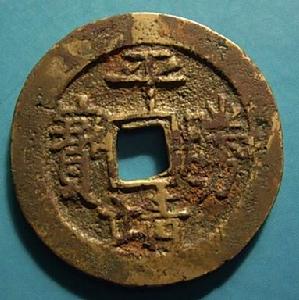 （圖）義記金錢