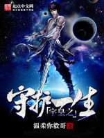 宇皇之守護一生 宇皇之守護一生