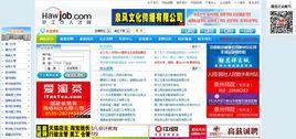 好工作人才網 好工作人才網