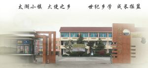 橫涇國小 橫涇國小