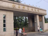 中國鐵道科學研究院