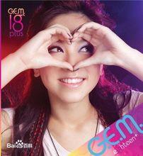 國語版專輯封面