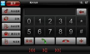 藍牙連線打電話