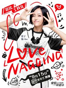 愛情碎碎念·心動季