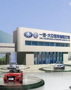 大眾汽車集團中國公司 大眾汽車集團中國公司
