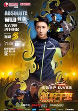 越野千里[中國版]