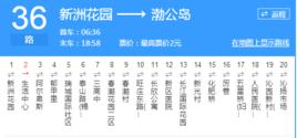無錫公交36路 無錫公交36路