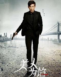 韓沉[小說角色]