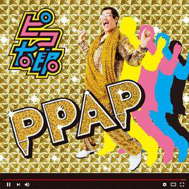 ppap[PIKO太郎發行專輯]