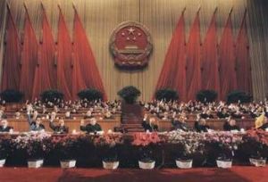 七屆全國人大一次會議 七屆全國人大一次會議