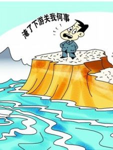 以鄰為壑 以鄰為壑