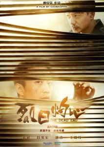 烈日灼心[犯罪懸疑電影]