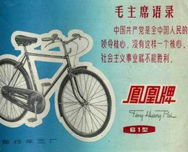 中國時尚30年 中國時尚30年