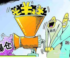 強制平倉 強制平倉