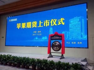 蘋果期貨 蘋果期貨