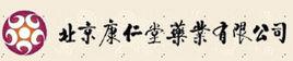 北京康仁堂藥業有限公司 北京康仁堂藥業有限公司