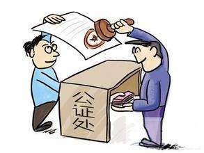 提存公證 提存公證