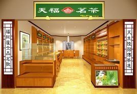 天福茗茶 天福茗茶