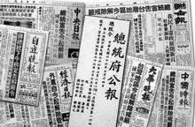 1987年台灣宣布解除長達38年的戒嚴