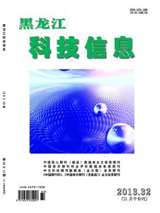 黑龍江科技信息雜誌社編輯部有限公司 黑龍江科技信息雜誌社編輯部有限公司