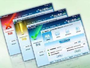 金山毒霸極速版 金山毒霸極速版