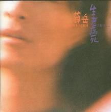 《生老病死》 《生老病死》