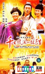 《千古風流一壇醋》 《千古風流一壇醋》