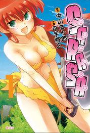 Sarasa~肉食系美少女~