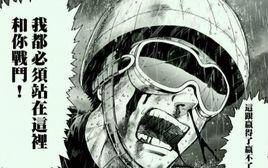 無證騎士 無證騎士