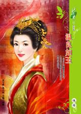 《溫良如玉》 《溫良如玉》