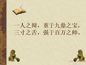 善於辭令 善於辭令