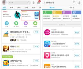 優惠生活 優惠生活