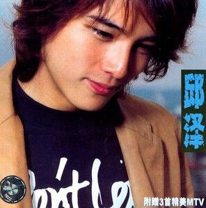 《我不是你的王子》 《我不是你的王子》