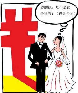 漫畫：和財產有關的重大變革