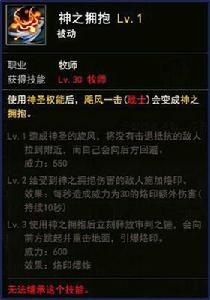 牧師[《地城之光》職業之一]