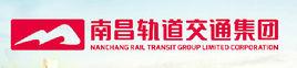 南昌軌道交通集團有限公司 南昌軌道交通集團有限公司
