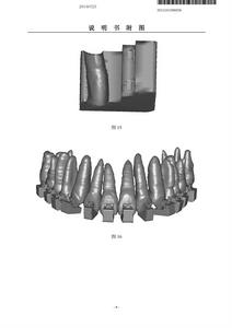 溫馥嘉發明專利說明圖